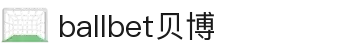 ballbet贝博·(中国)艾弗森官网